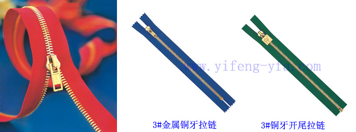 金属拉链和防水拉链的保养方法
