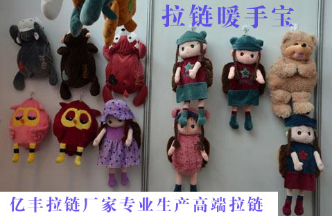 拉链暖手宝价格、拉链暖手宝批发、拉链暖手宝保养由广东美彩国际厂家介绍